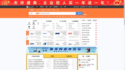 丰台人才网_丰台招聘网_求职招聘就上丰台人才网fengtaijob.com