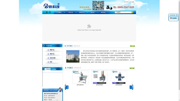 
	
    厦门长昕电子科技有限公司 - 昕科技官网|塑料焊接设备|专业生产超声波焊接机|塑焊机|塑料焊接机|超音波|熔接机|热板机|高频机|清洗机

