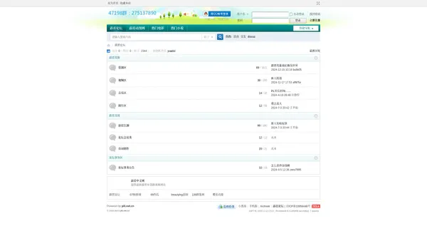 霹雳论坛 -  pili.net.cn