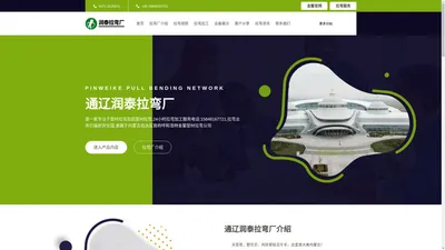 型材拉弯_铝型材拉弯_拉弯加工厂-通辽润泰拉弯厂