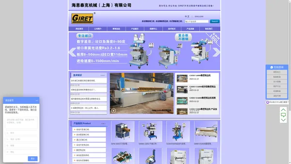 坡口机_铣边机_開先加工機_数控坡口机_钢板去毛刺机_自动挂渣去除机_deburring machine_平板倒棱机-海恩泰克机械(上海)有限公司