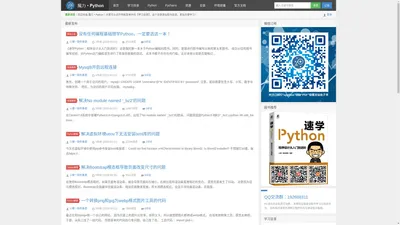 魔力Python>>>面向新手入门的Python教程与Pycharm教程