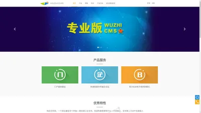 五指互联网站内容管理系统(CMS)-五指CMS-wuzhicms-北京专业网站制作、开发。