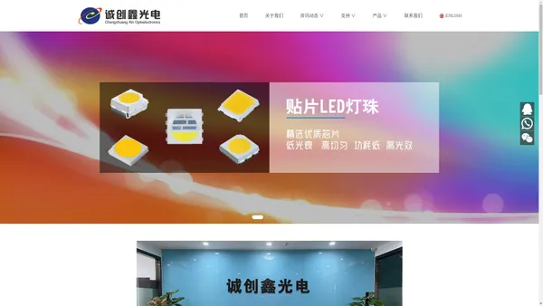 专业LED制造商&方案商——深圳市诚创鑫光电有限公司【官网】