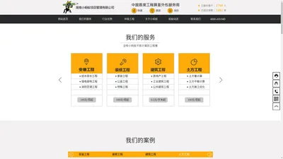 工程造价咨询公司-小蚂蚁算量工厂专业代做工程量计算,工程预算工程算量外包服务-「湖南小蚂蚁项目管理有限公司」