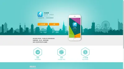 自由帮（zyoub.com）-自由工作者首选，自由工作，信息共享，安全放心，快乐生活！