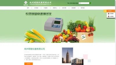 杭州硕联仪器有限公司