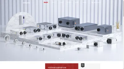 南京奥威斯新风系统官网AOWES VENTILATION丨-家用/商用中央新风系统-通风管道