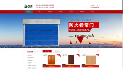 如皋市宝盾特种门窗有限公司