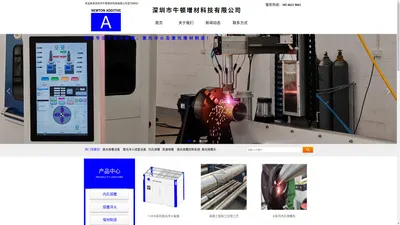 深圳市牛顿增材科技有限公司
