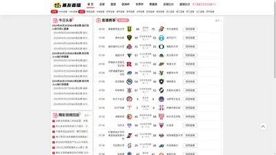 基友直播(jiyou.tv)-NBA直播吧_足球直播_篮球直播_英超直播_欧洲杯直播_体育直播