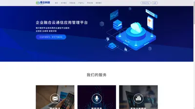 看云科技 - 官方网站 - 看云、看云科技、短信接口、短信验证码、行业通知短信、短信平台、看云云平台