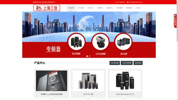 

            丹佛斯变频器-Danfoss代理商-伟肯变频器代理商-上海三信自动化工程有限公司
        