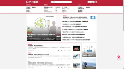 NMN中国官方网站 NAD最新研究数据 衰老干预及延寿科技新闻 - NMN中国官方网站