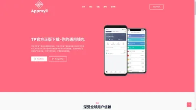 TP官方正版下载_TP官网下载最新版本安装(TPWallet)官网-2024TP钱包安卓手机下载|你的通用数字钱包