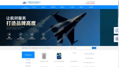 航空润滑油-8号航空润滑油-壳牌555润滑油「价格低」品类齐全 - 河南航材科技有限公司