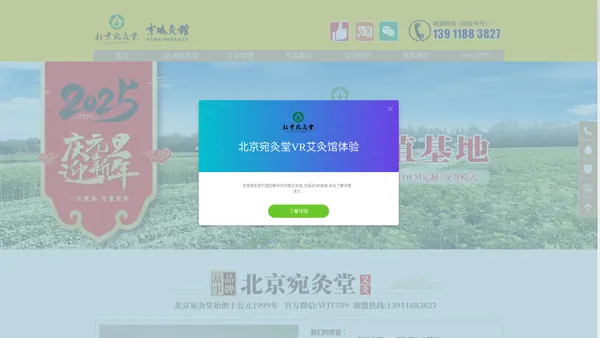 北京宛灸堂官网-艾灸项目加盟，艾灸项目加盟品牌，艾灸产品加盟