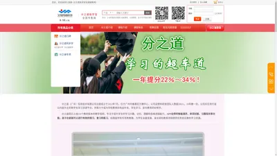 久发学习网-分之道网课全国直销网-家庭教育|网络|在线|学前|培训机构-高途课堂|网课下载