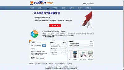 江苏科勒尔仪表有限公司