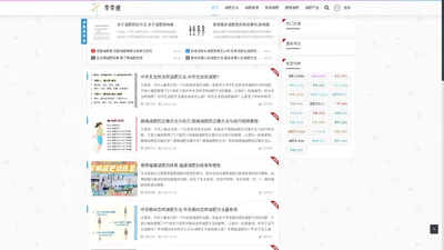 季季瘦(jijishou)-减肥方法瘦身网-减肥瘦身产品排行榜 - 