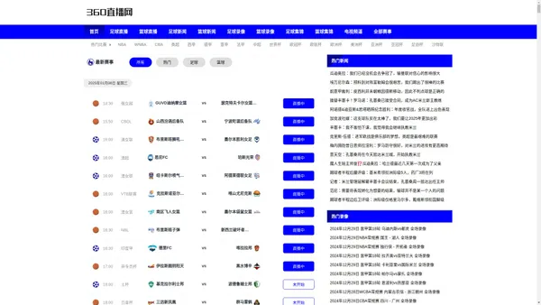 足球直播_足球视频直播_免费在线观看足球高清直播-24直播网