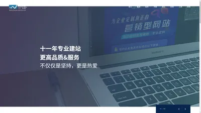 深圳网站建设公司|芯片元器件IC网站建设-建站实力派-万广互联