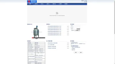 南京鑫沙轻工机械有限公司- 欢迎您的光临！本公司专业生产中药提取、大输液、针剂、配液系统、CIP/SIP在线清洗灭菌系统、制药用水设备、精馏塔、天然色素萃取、生物发酵系统等设备-Powered by PageAdmin CMS