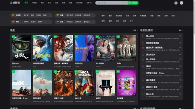 三妹影院_最新电影_热播韩剧美剧_手机在线免费观看