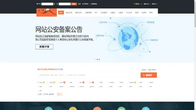 DY-专业域名注册服务商!稳定、安全、高速的主机服务器！