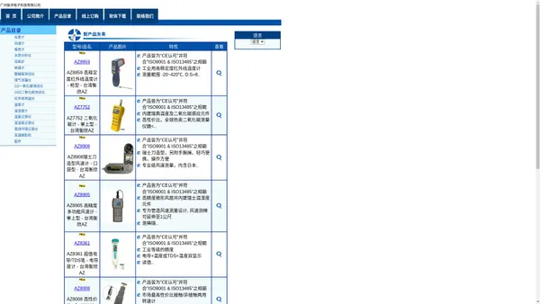 广州骏冲电子科技有限公司