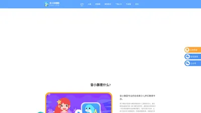 音小豚音乐课