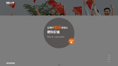 凤栖人才网