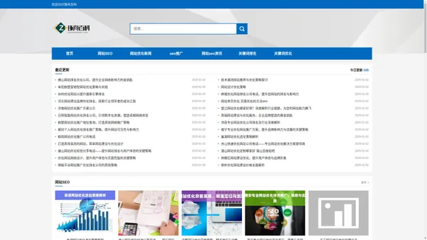 琢舟网站优化-网站seo推广费用-提升网站关键词排名