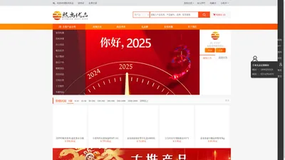 熙尚优品—在线商城-重庆熙尚商贸有限公司