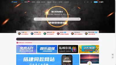 酷乐网_综合网创资源_优质付费资源_知识付费网课平台_创业项目_代理加盟