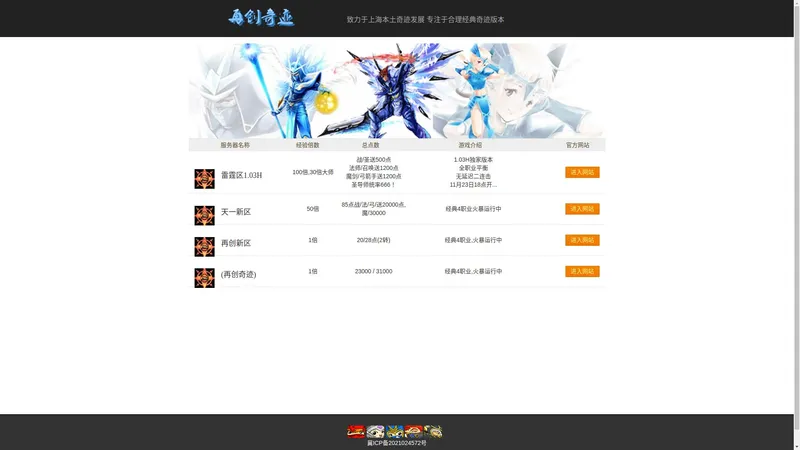 再创奇迹-0.97奇迹sf-0.97奇迹sf发布网-97奇迹私服-0.97d1.03奇迹私服发布网