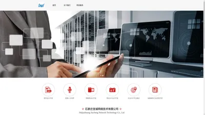 石家庄佳诚网络技术有限公司-Powered by PageAdmin CMS