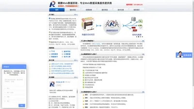 鲲鹏Web数据抓取 - 专业Web数据采集服务提供商