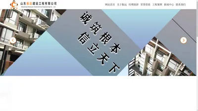 山东建筑公司-山东振远建设工程有限公司官方网站