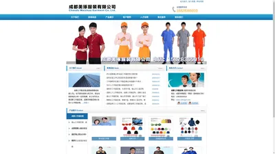 成都工作服定制_成都劳保服定做