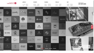VI设计-logo|宣传册画册设计|商标宣传片拍摄|企业标志广告-零感品牌设计公司