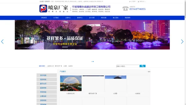 音乐喷泉_喷泉公司_喷泉设计施工_人造彩虹_景区人造雾_数字水帘_永诚盛达环保工程有限公司