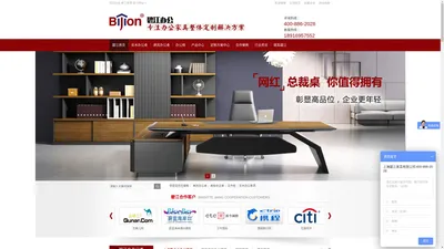 上海办公家具-上海办公家具厂-办公室家具-办公家具公司-办公桌-办公椅-上海碧江家具厂