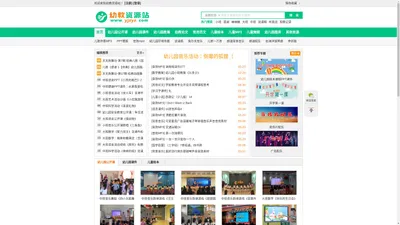 幼教资源站 - 幼儿园课件,儿歌mp3,背景音乐