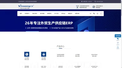 汇信外贸软件_外贸软件_外贸管理软件_外贸ERP_汇信软件官网