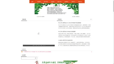 丹江口心理网--首页