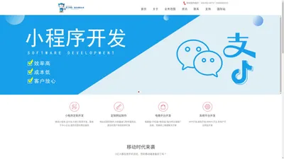 深圳小程序开发_网站建设_APP开发_网络营销_支付宝_抖音-深圳市猴王网络科技有限公司