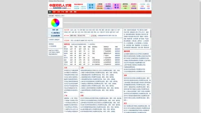 司机招聘网_司机招聘求职_驾驶员招聘_中国司机人才网