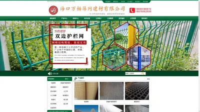 新型建材|护栏网|建筑安防|生态治理柔性网-海口万柏筛网建材有限公司