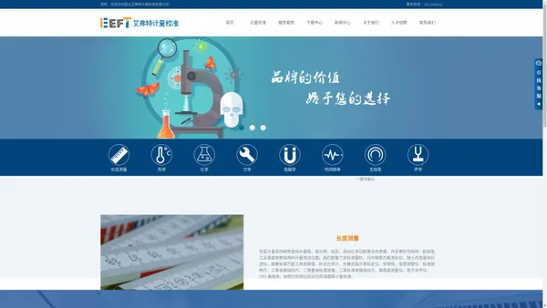 昆山艾弗特计量仪器有限公司【官网】
